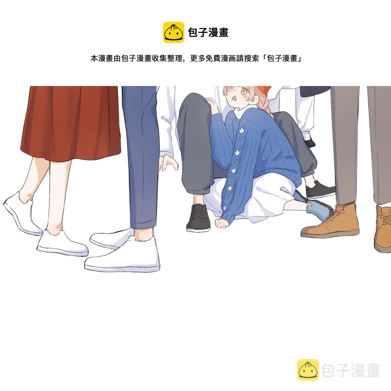 第35话 安全感 第8页