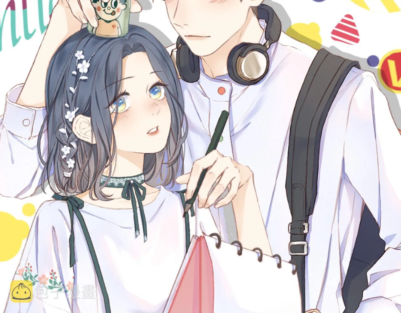 第35话 安全感 第10页