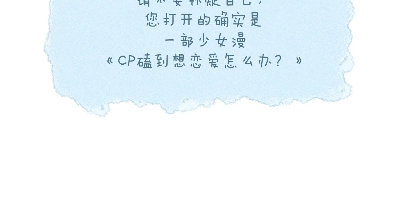 第35话 安全感 第13页