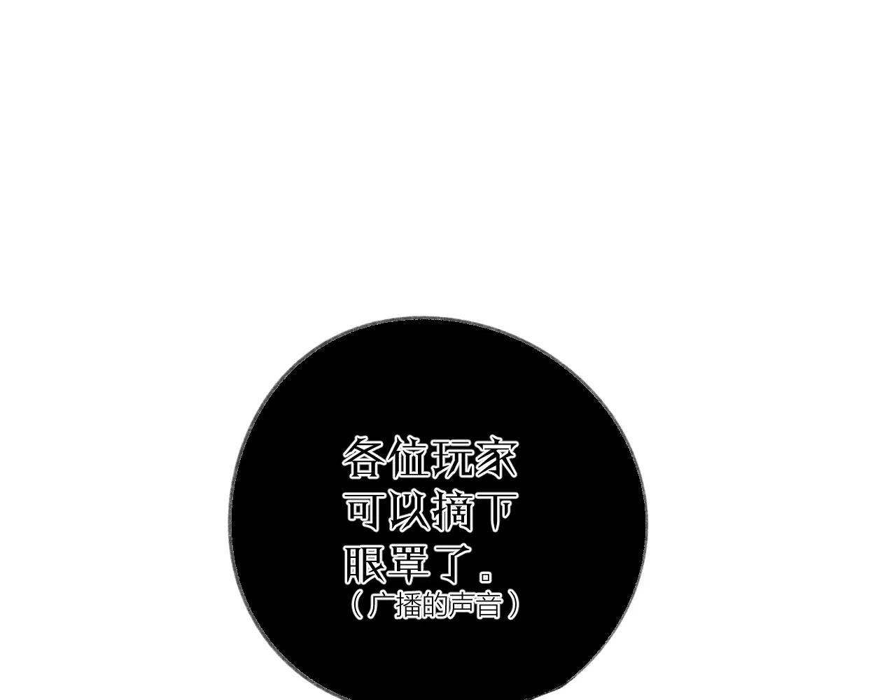 第35话 安全感 第14页