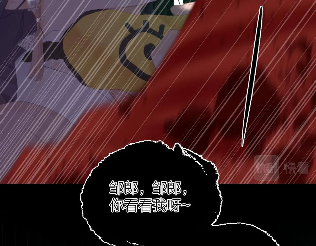 第35话 安全感 第17页