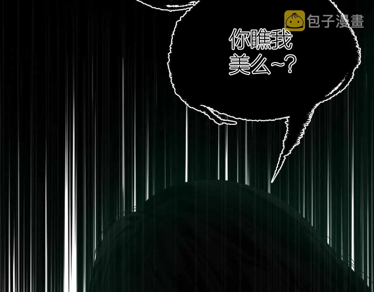 第35话 安全感 第18页