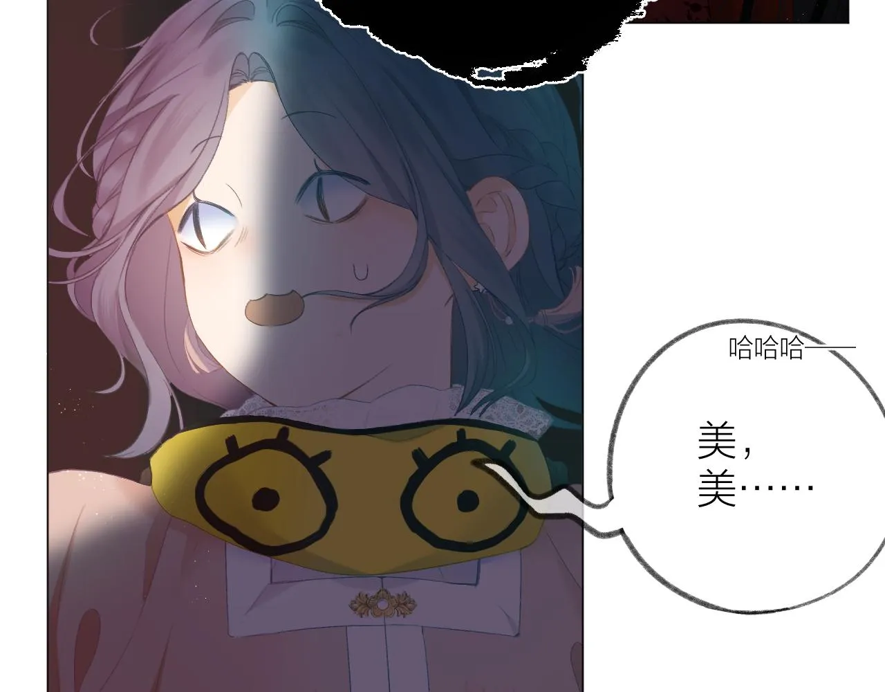 第35话 安全感 第23页
