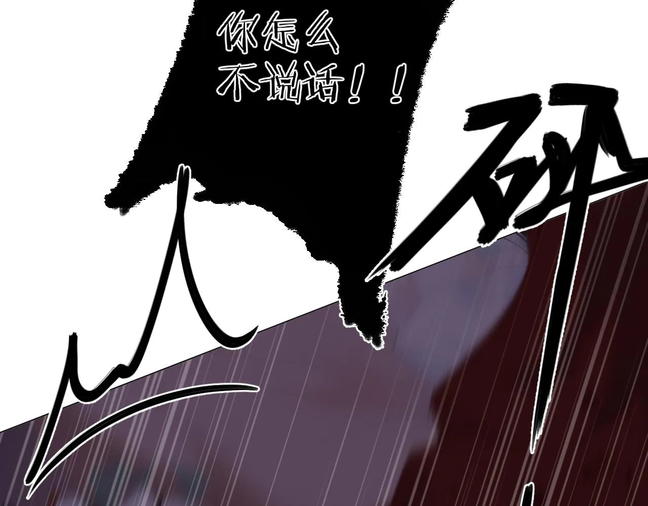 第35话 安全感 第25页