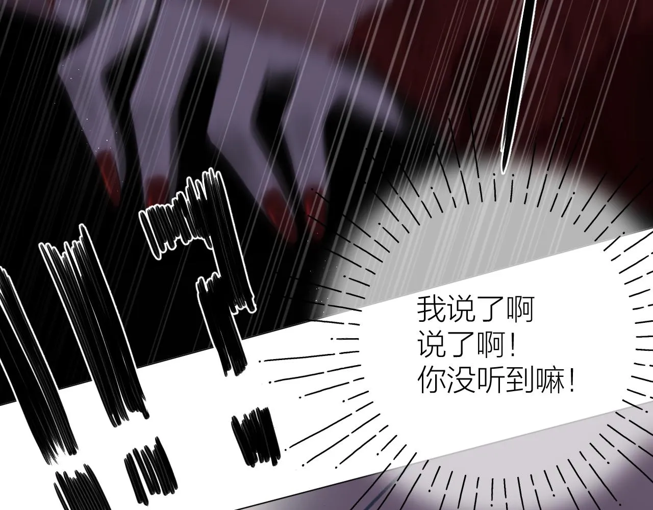 第35话 安全感 第26页