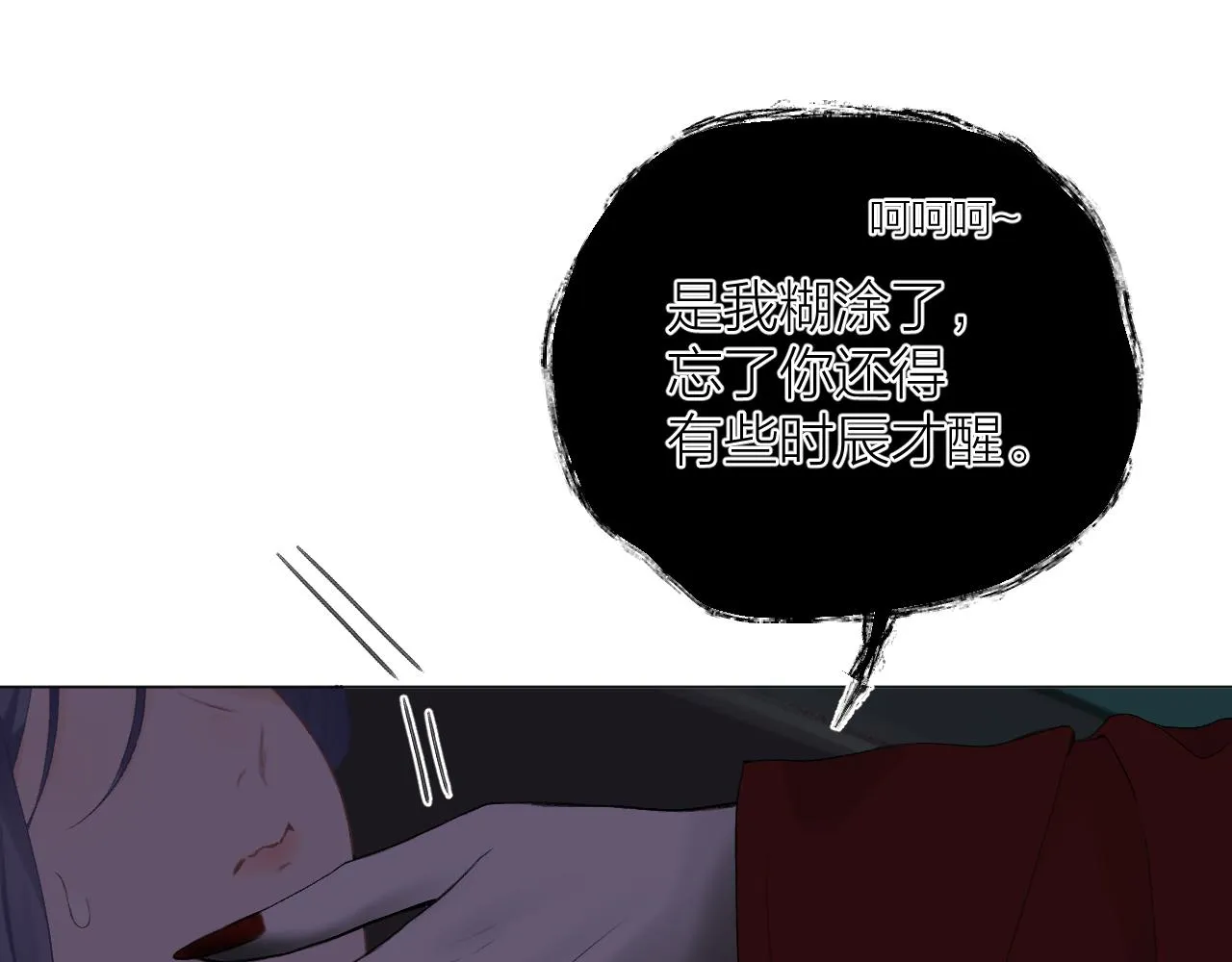 第35话 安全感 第29页