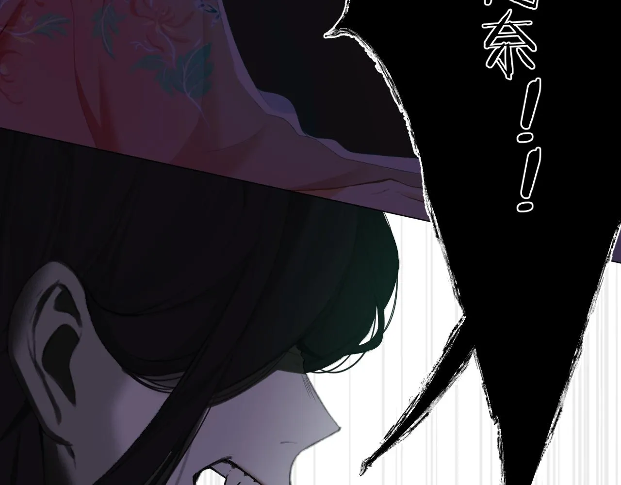 第35话 安全感 第36页