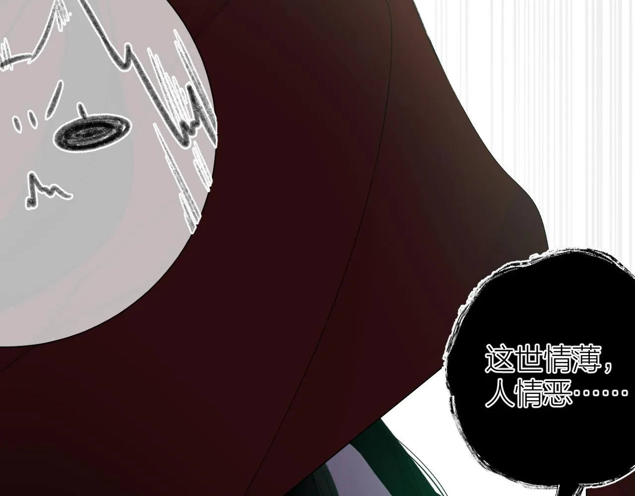 第35话 安全感 第38页