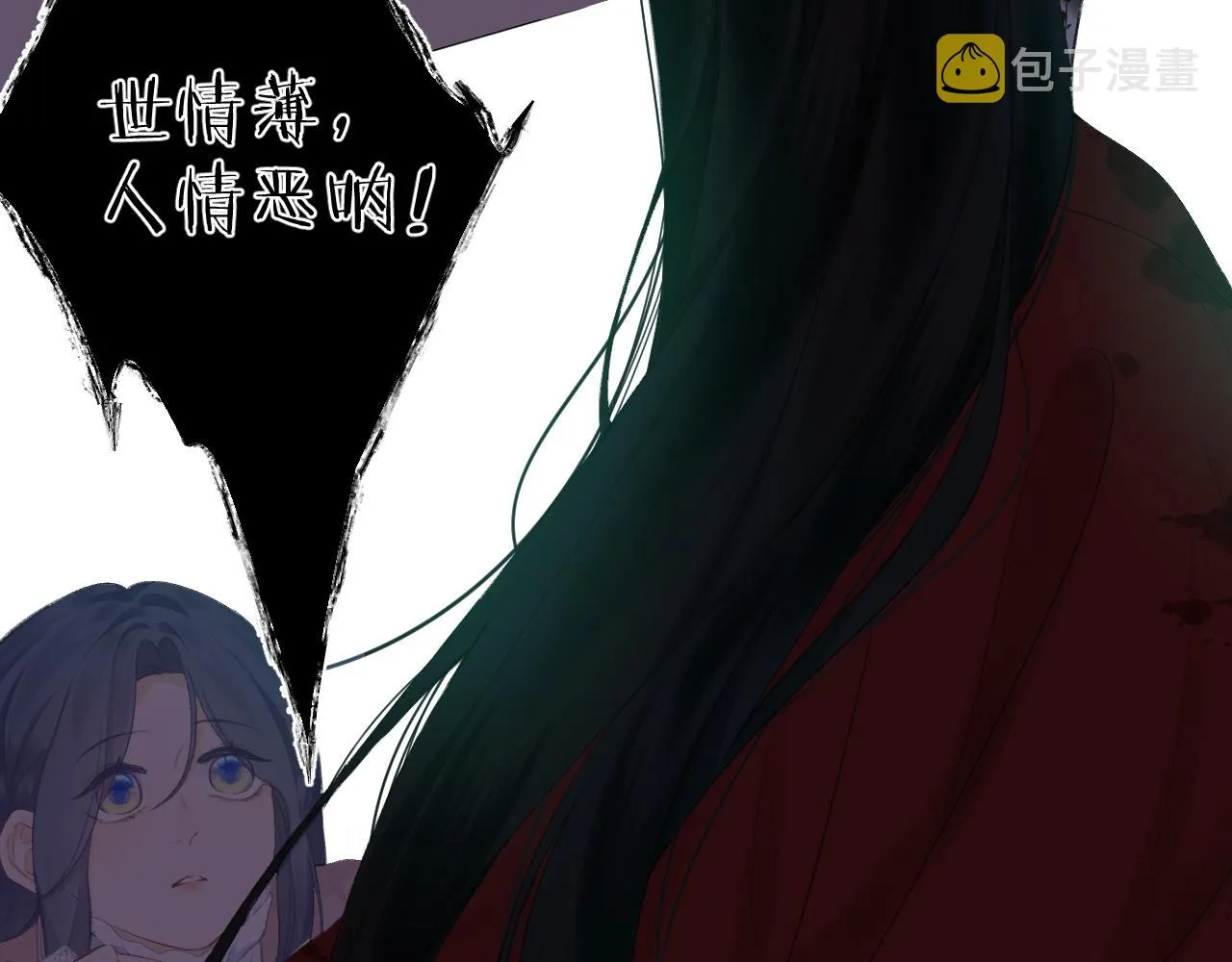 第35话 安全感 第42页