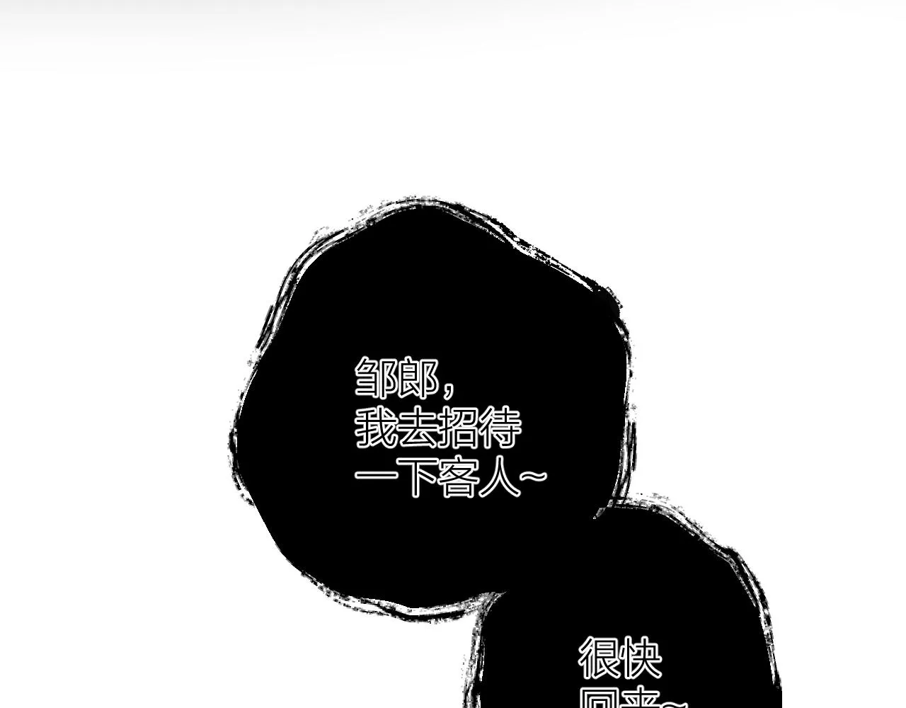 第35话 安全感 第46页