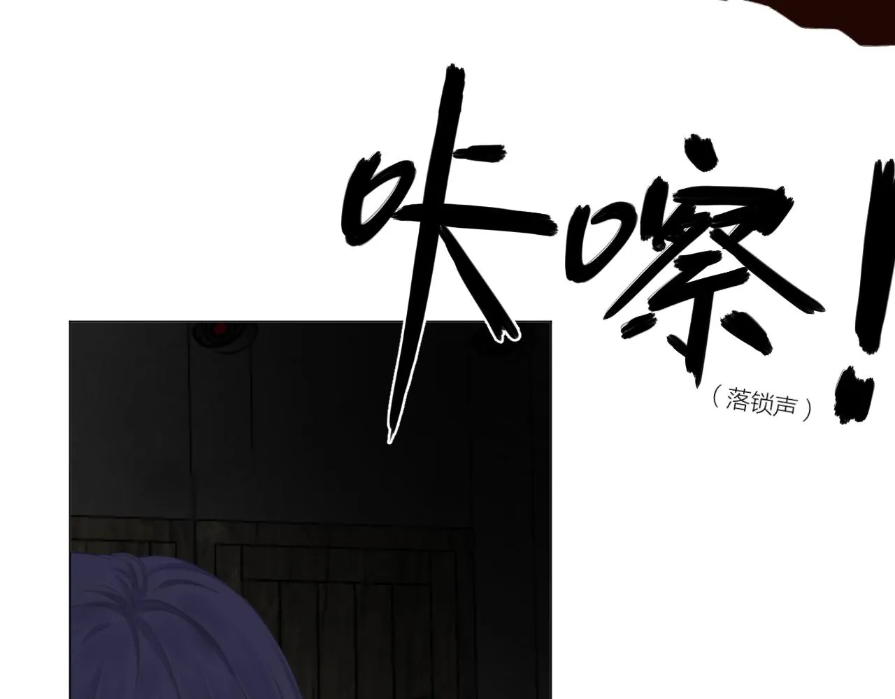 第35话 安全感 第49页