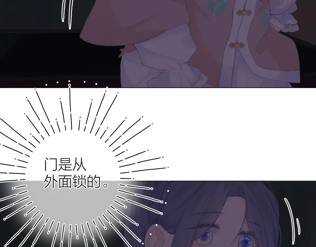 第35话 安全感 第52页