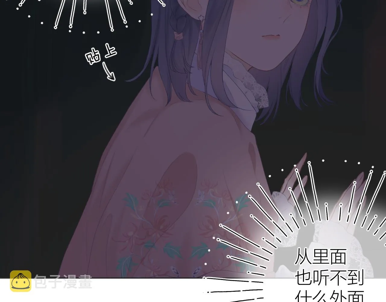 第35话 安全感 第53页