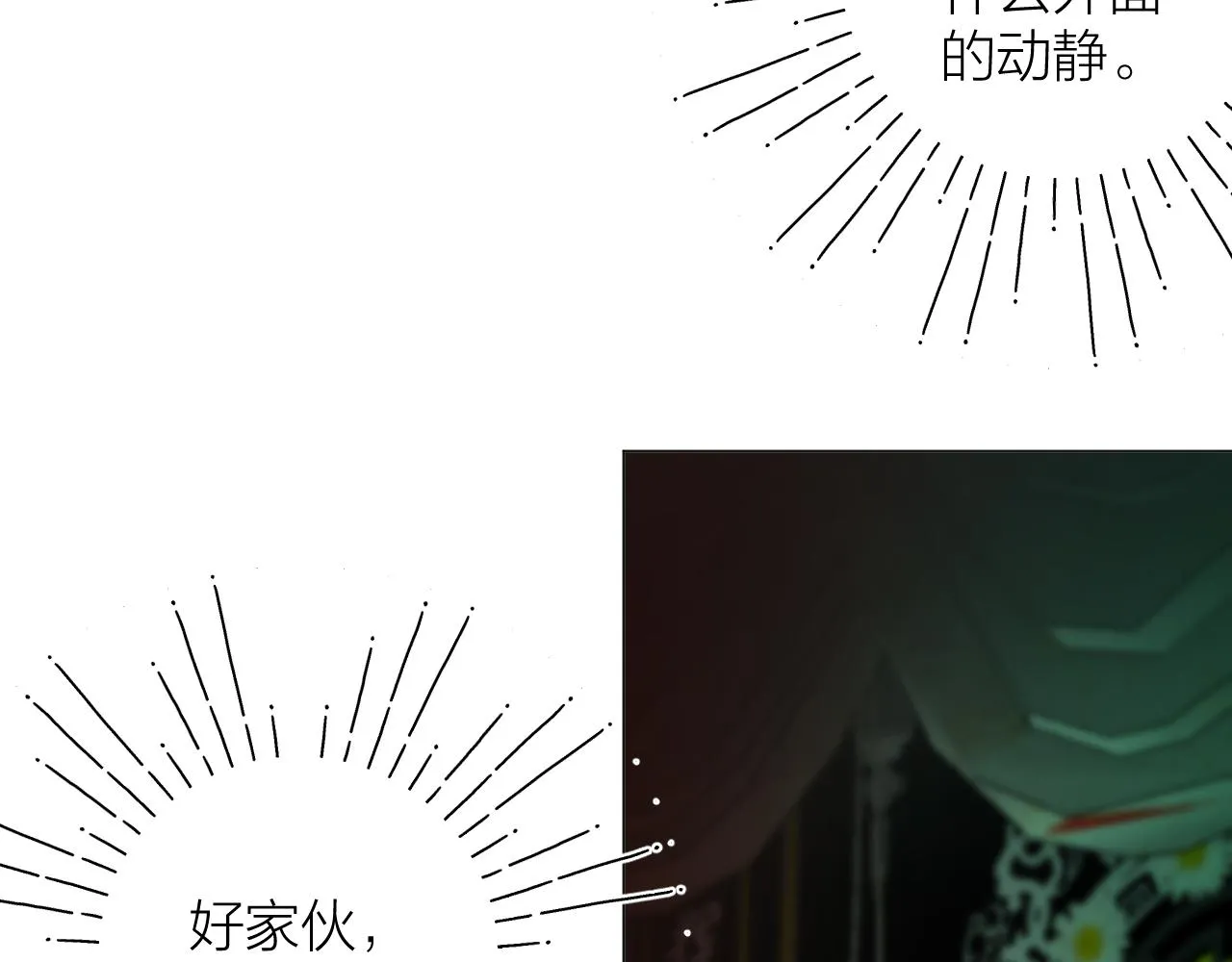 第35话 安全感 第54页