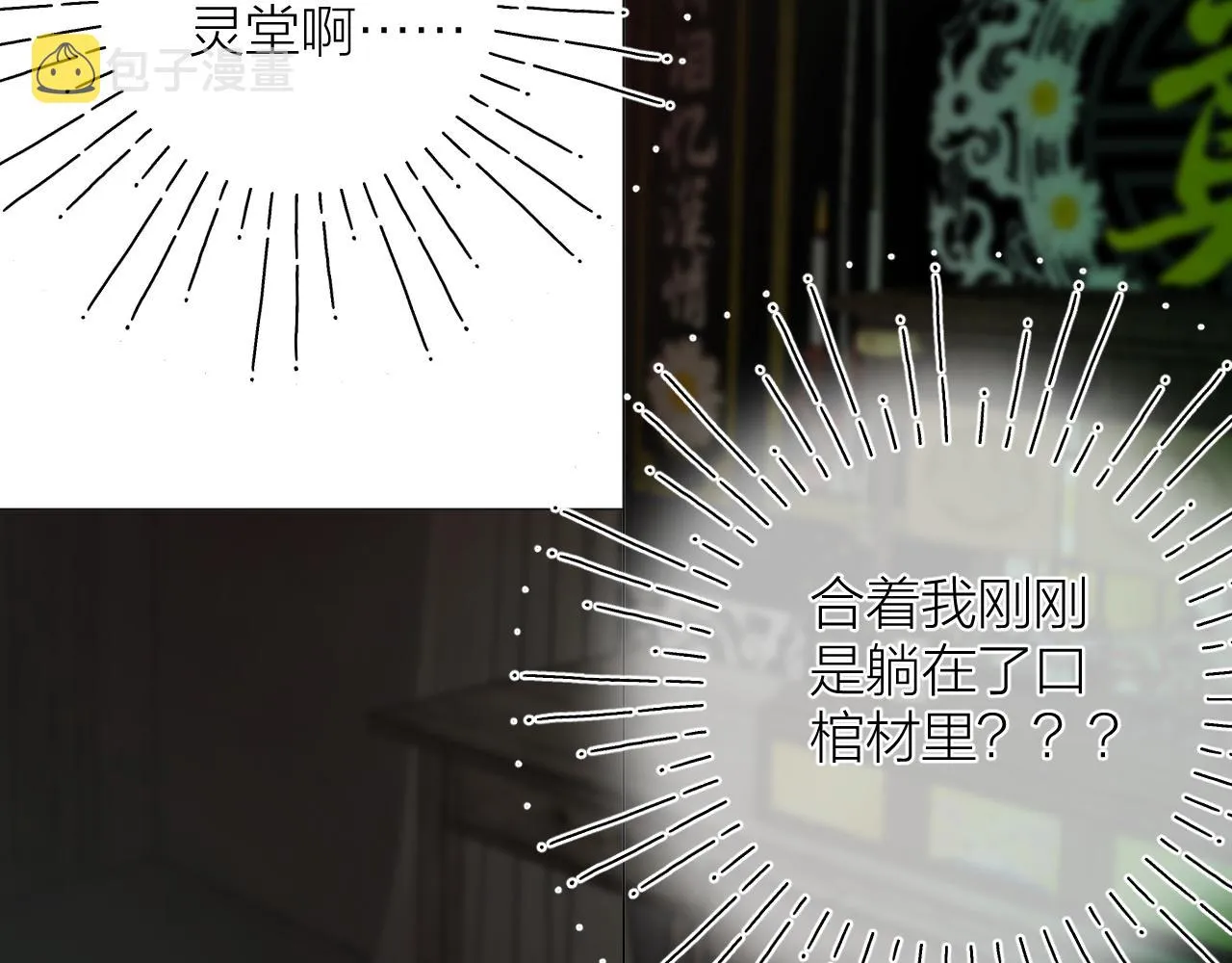 第35话 安全感 第55页