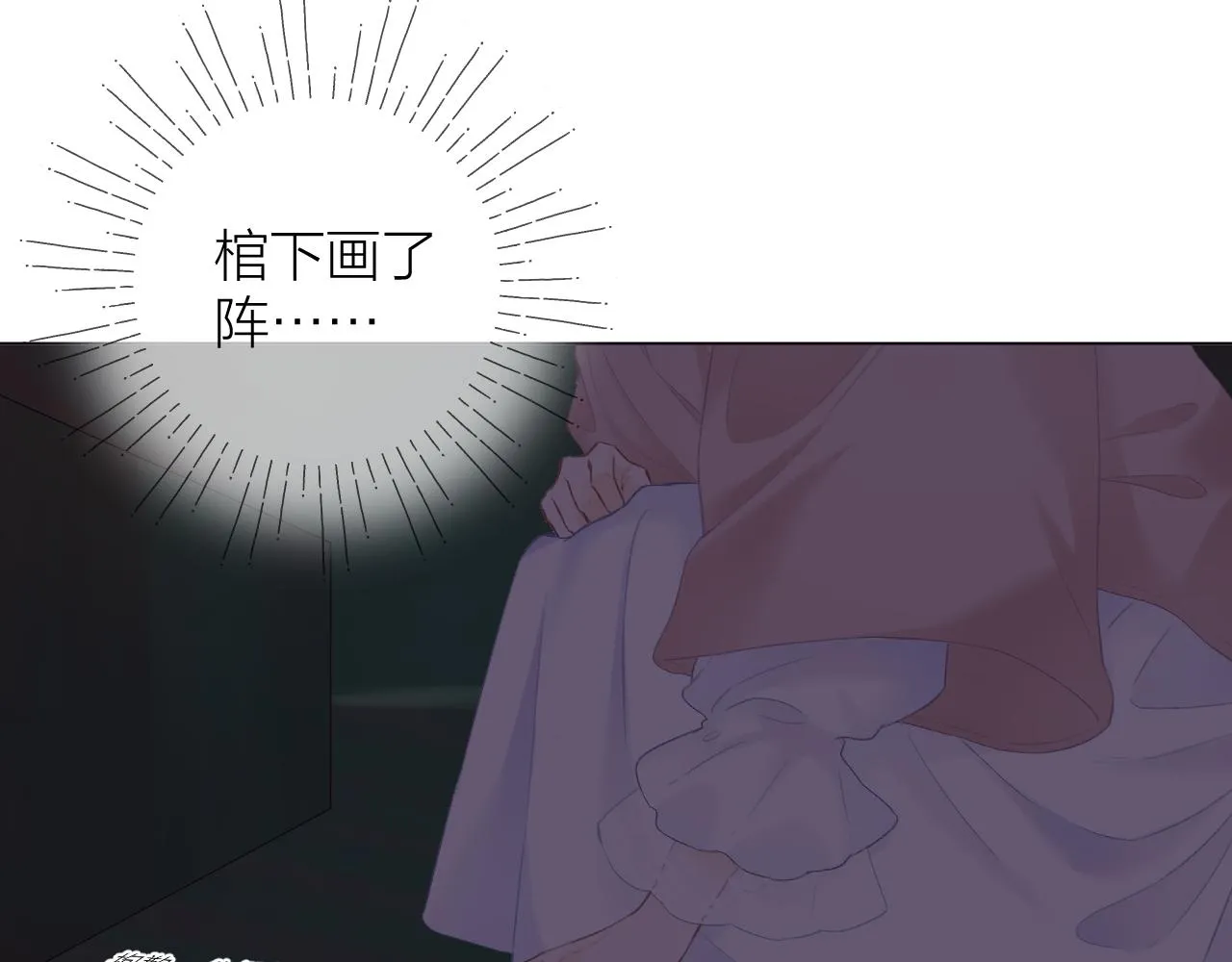 第35话 安全感 第59页