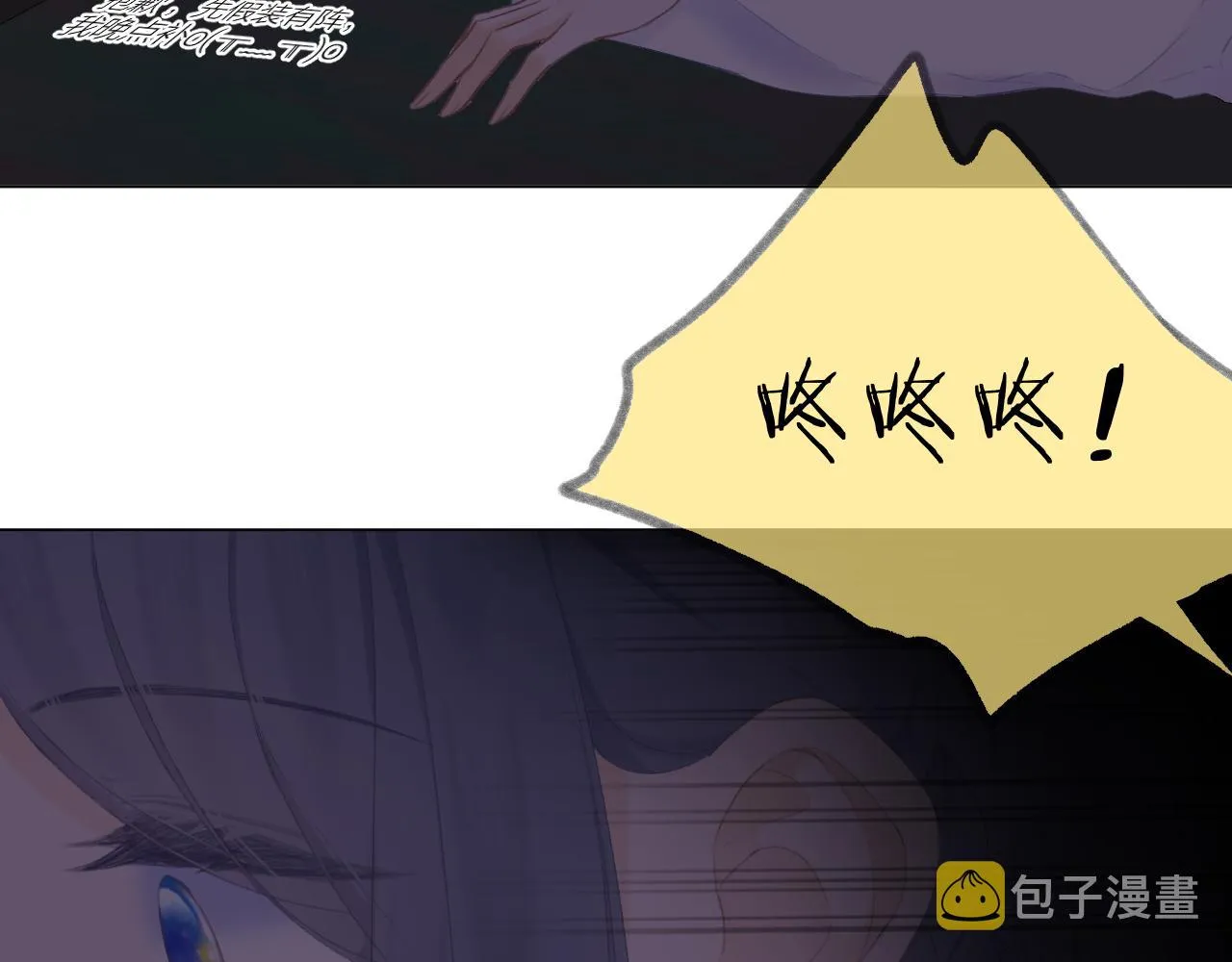 第35话 安全感 第60页