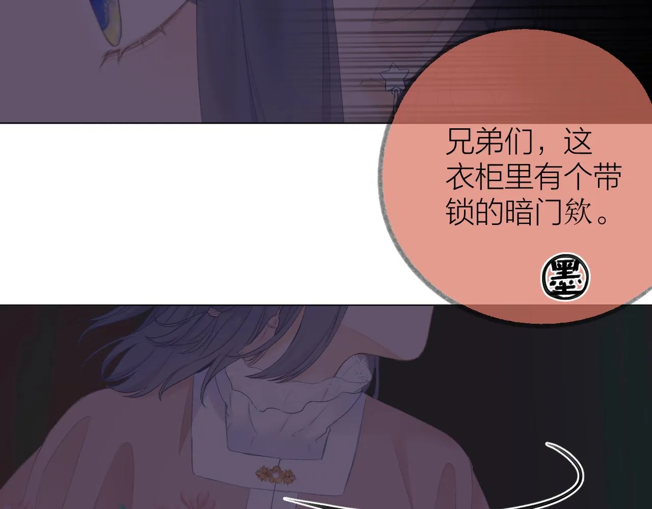 第35话 安全感 第61页
