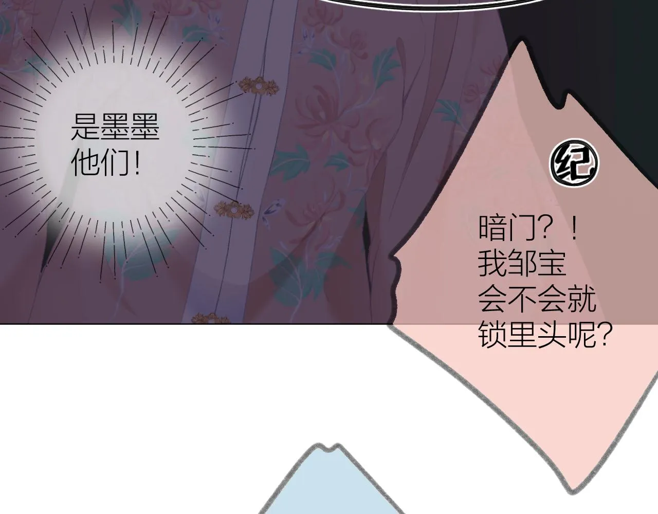 第35话 安全感 第62页