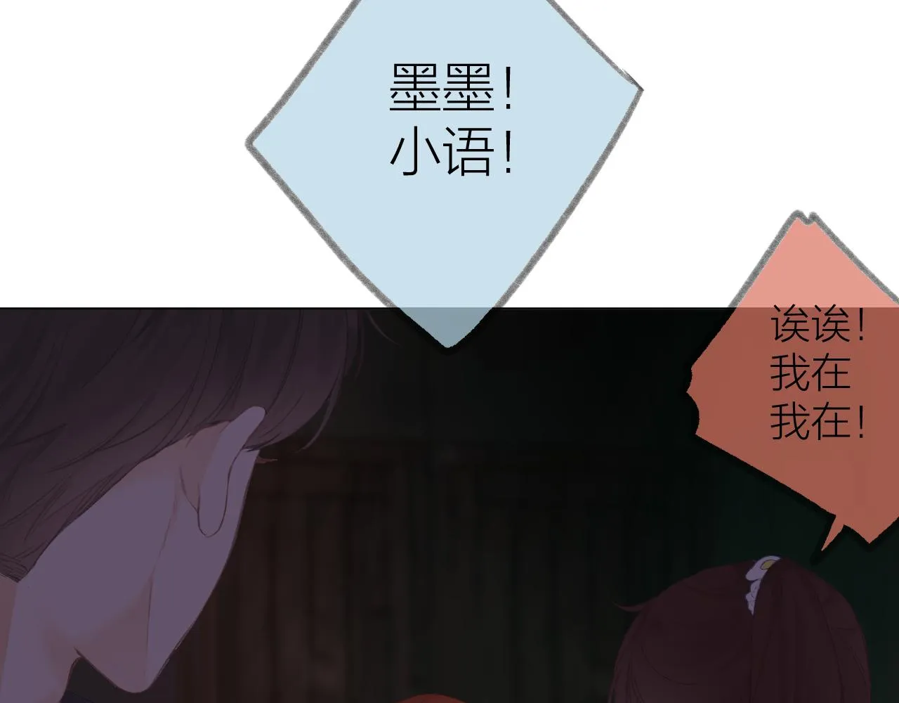 第35话 安全感 第63页