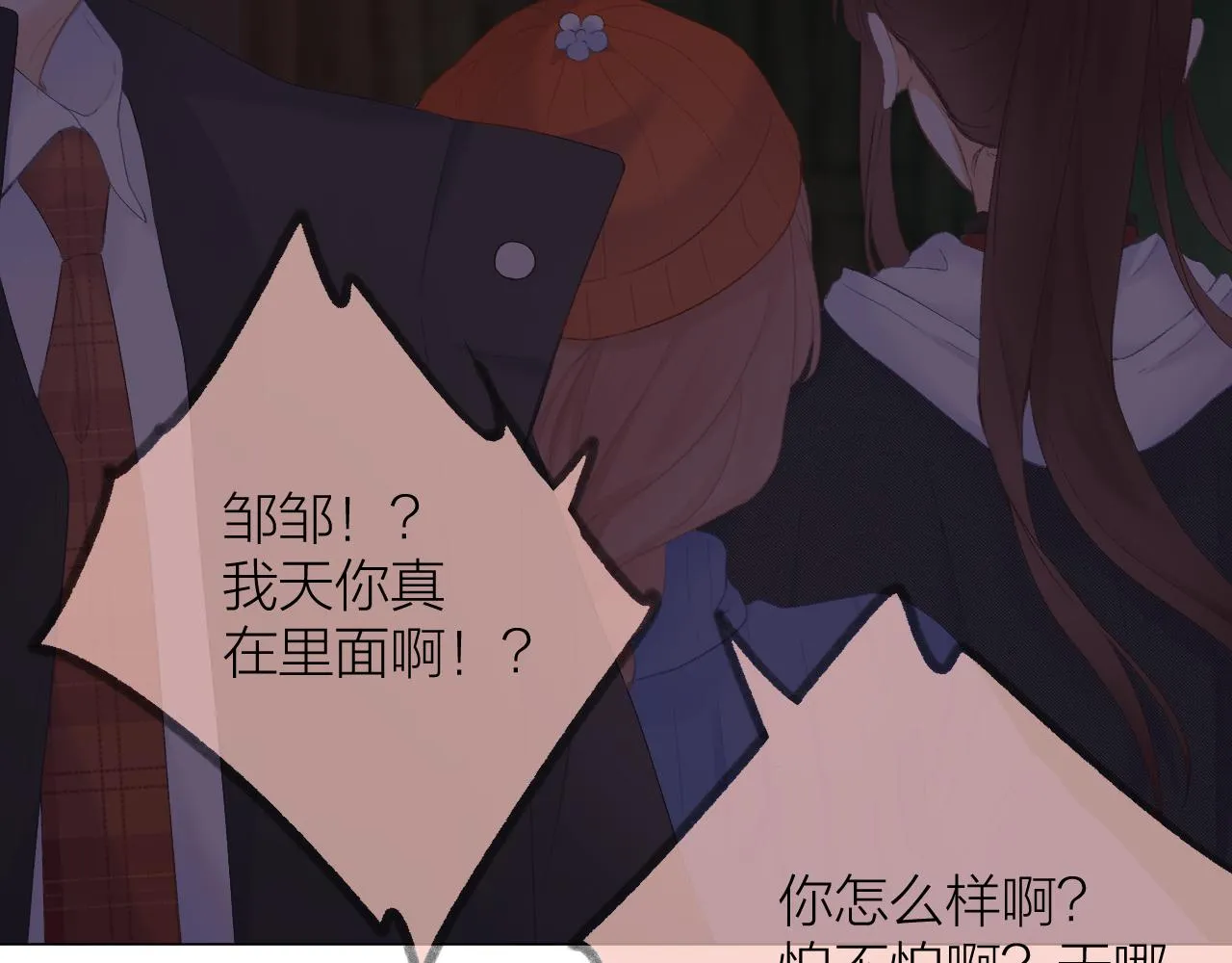 第35话 安全感 第64页