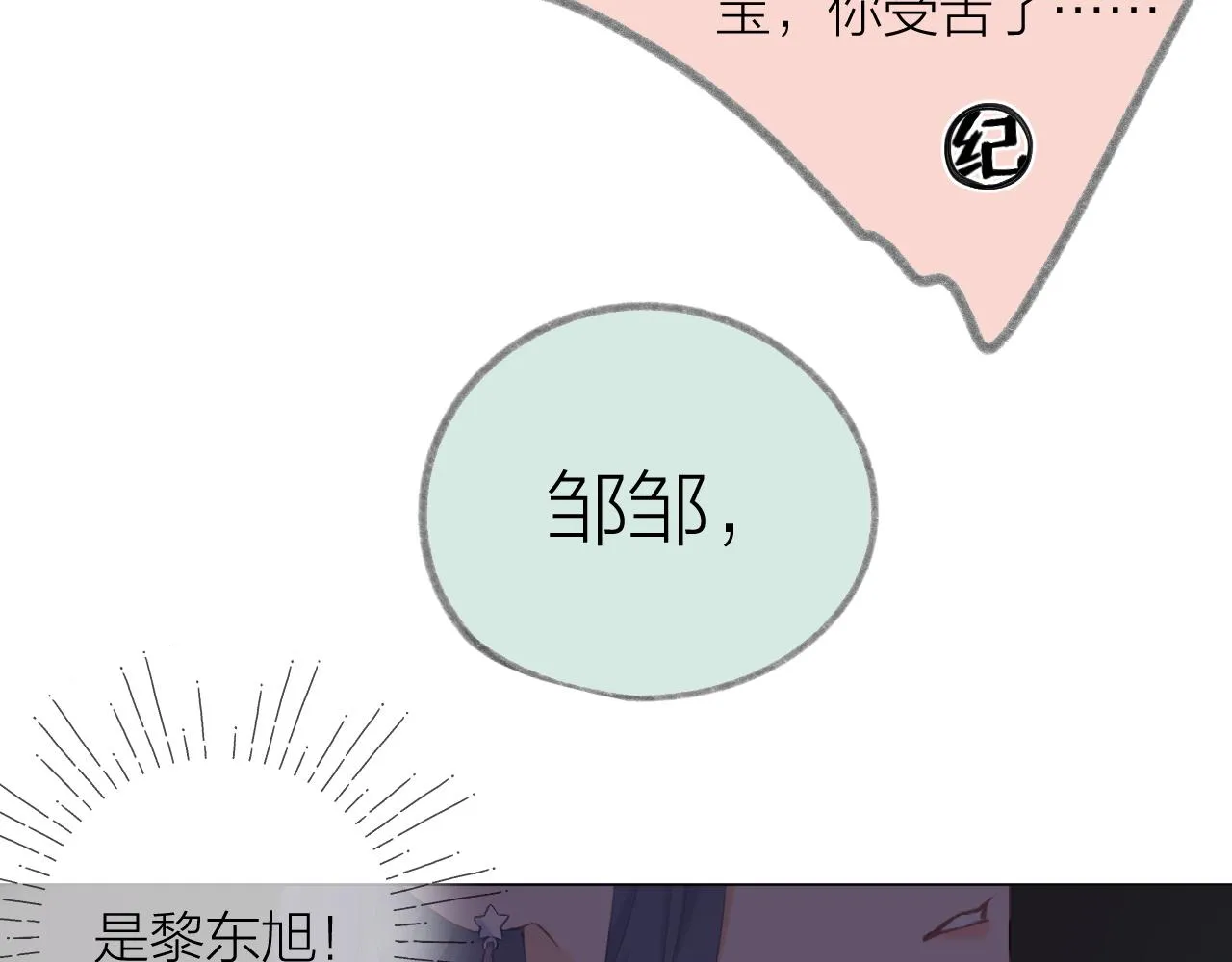 第35话 安全感 第67页