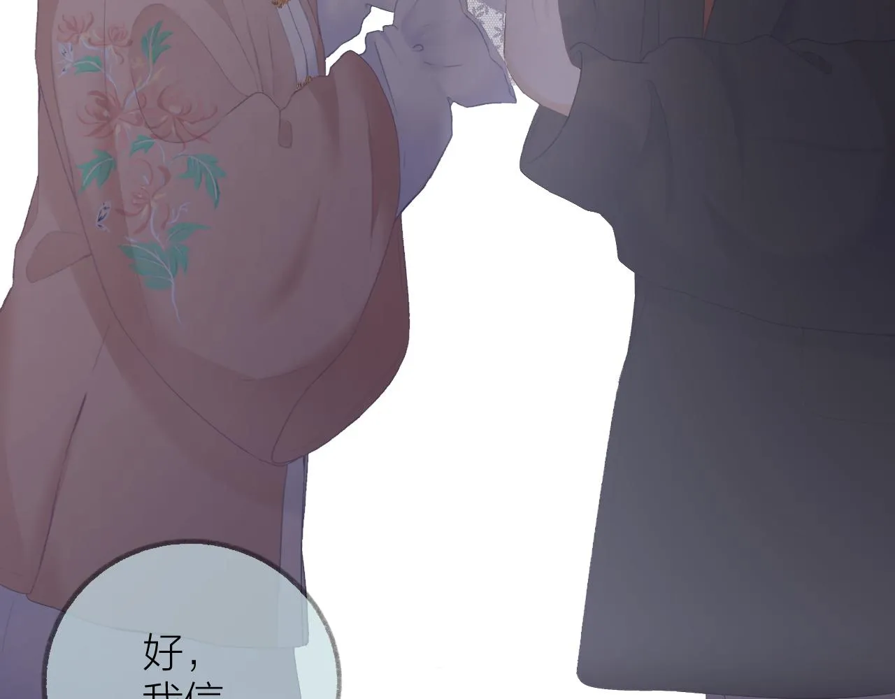 第35话 安全感 第71页