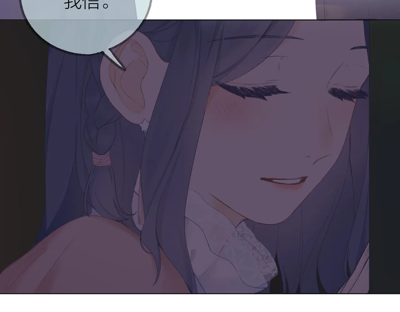 第35话 安全感 第72页
