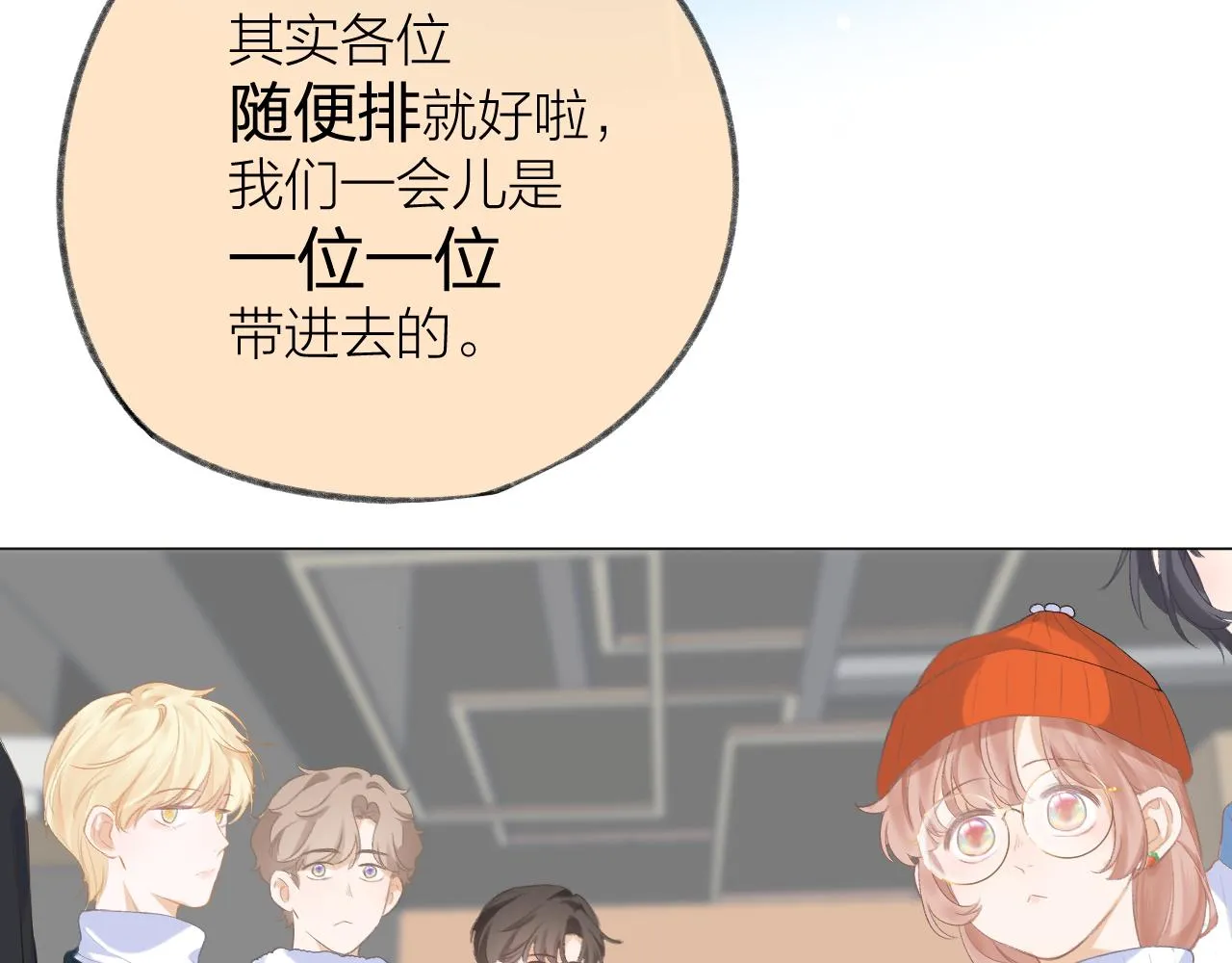 第34话 保护 第3页