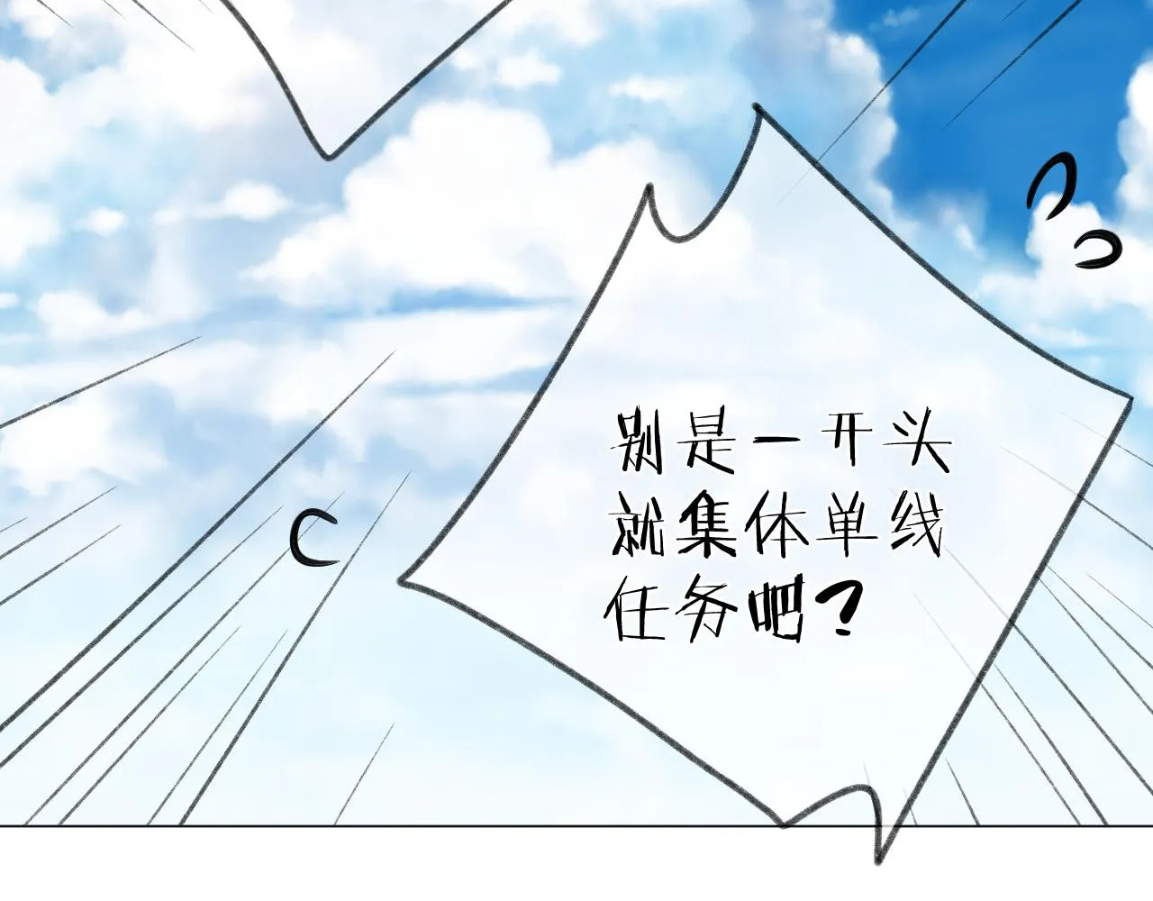 第34话 保护 第7页