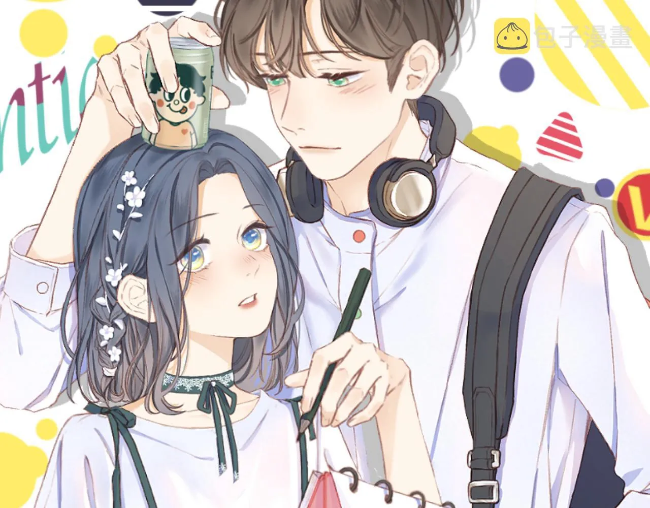 第34话 保护 第9页