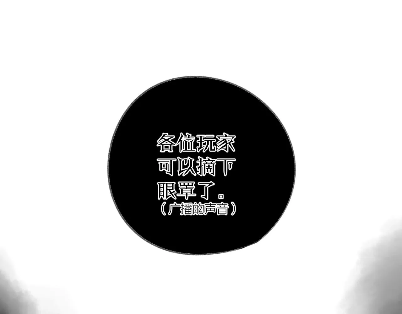 第34话 保护 第13页