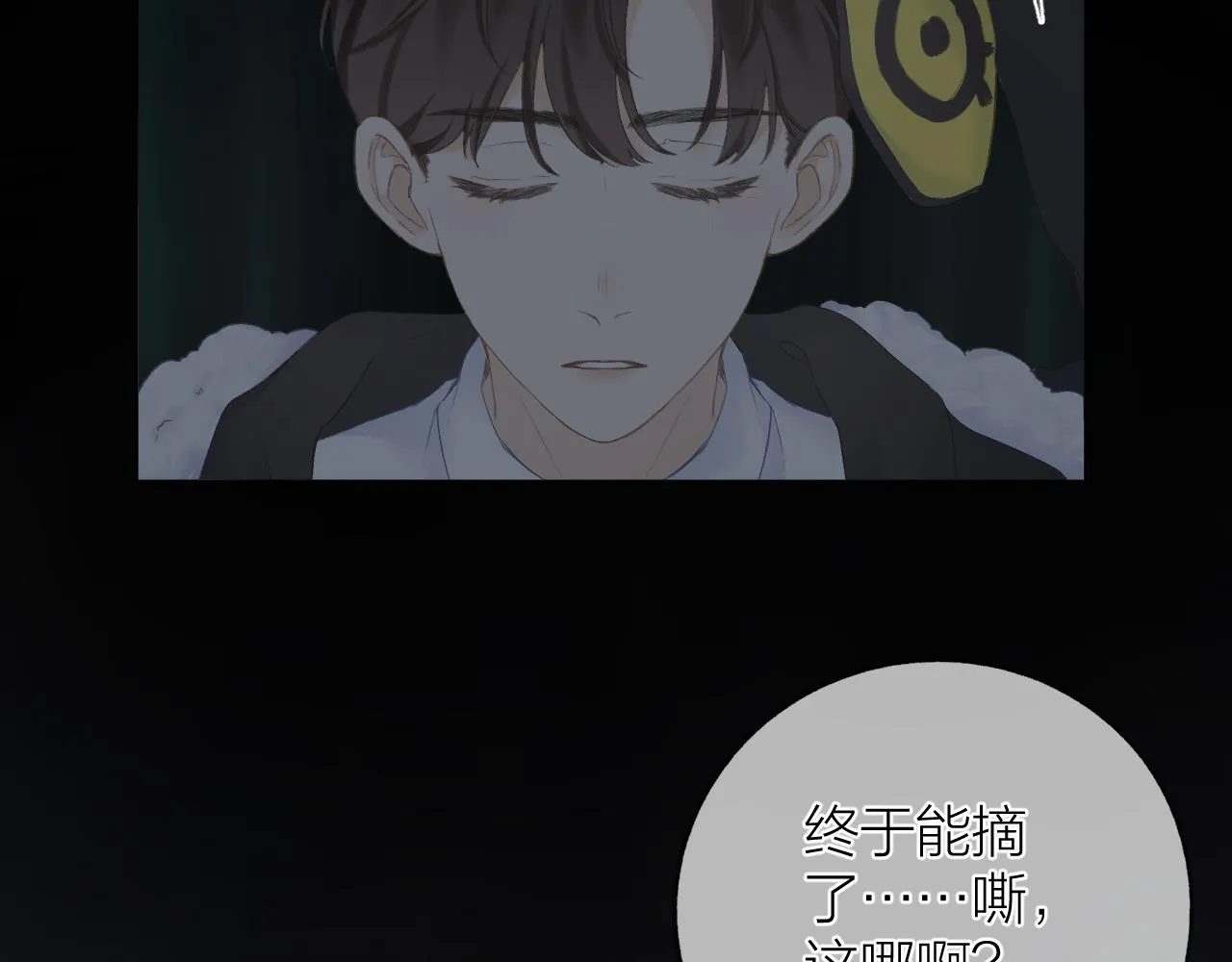 第34话 保护 第15页