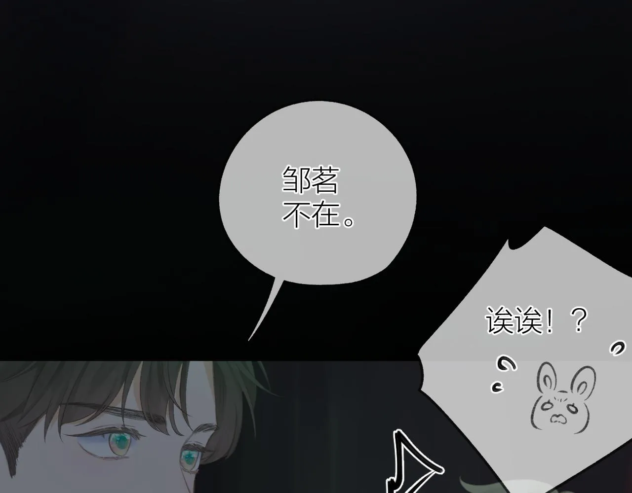 第34话 保护 第18页