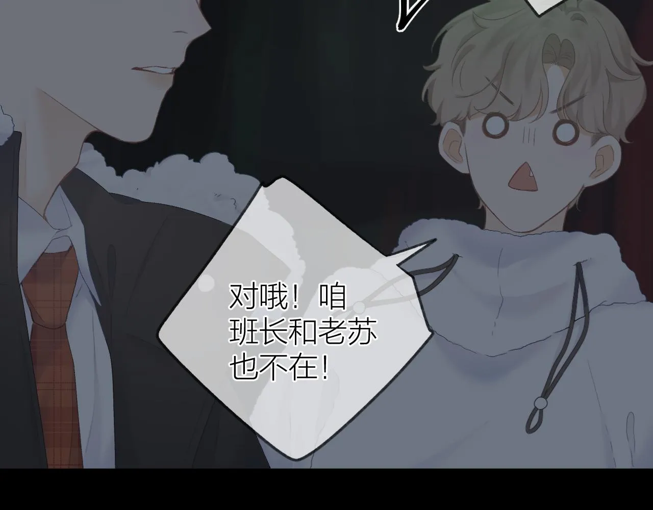 第34话 保护 第19页