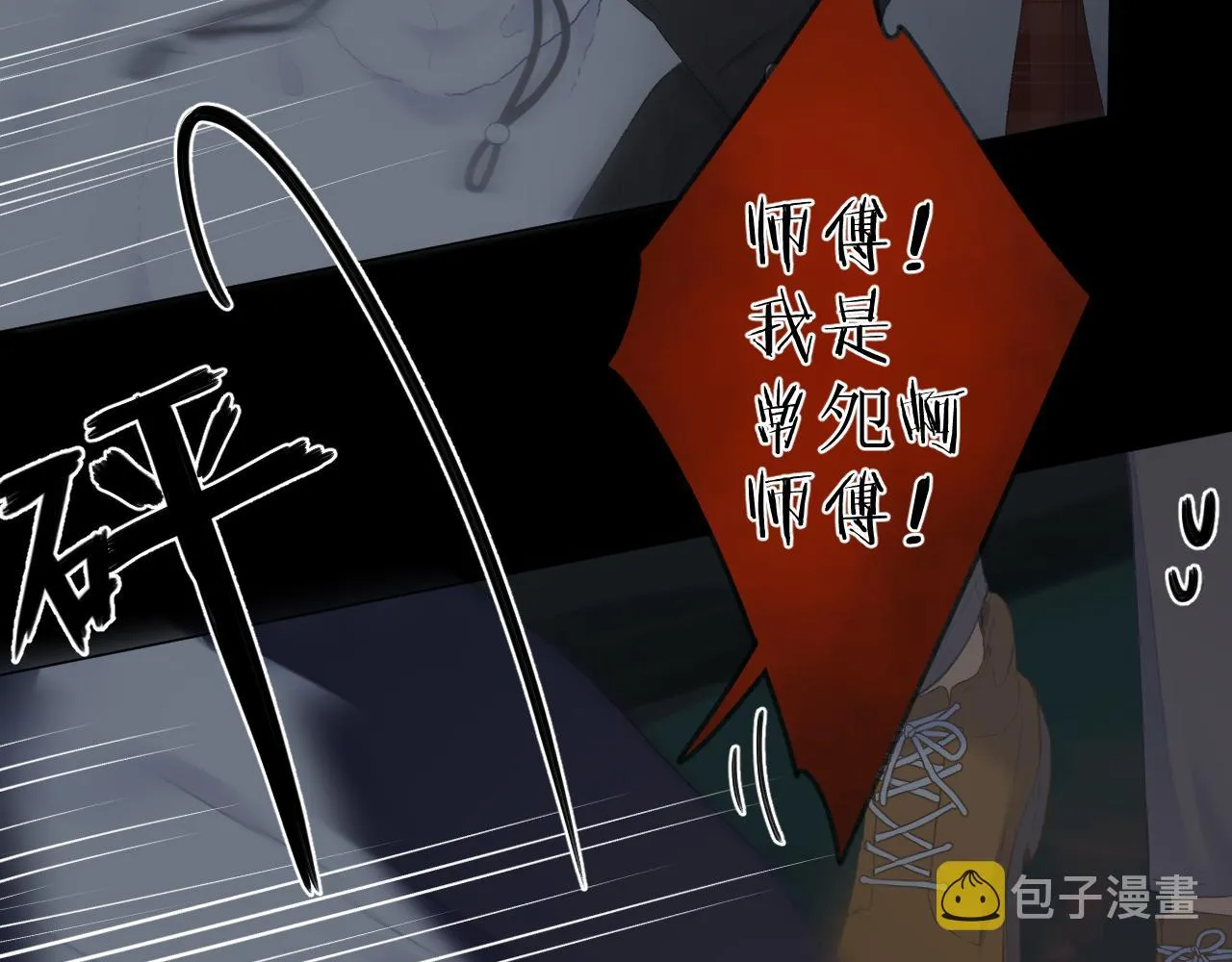 第34话 保护 第23页