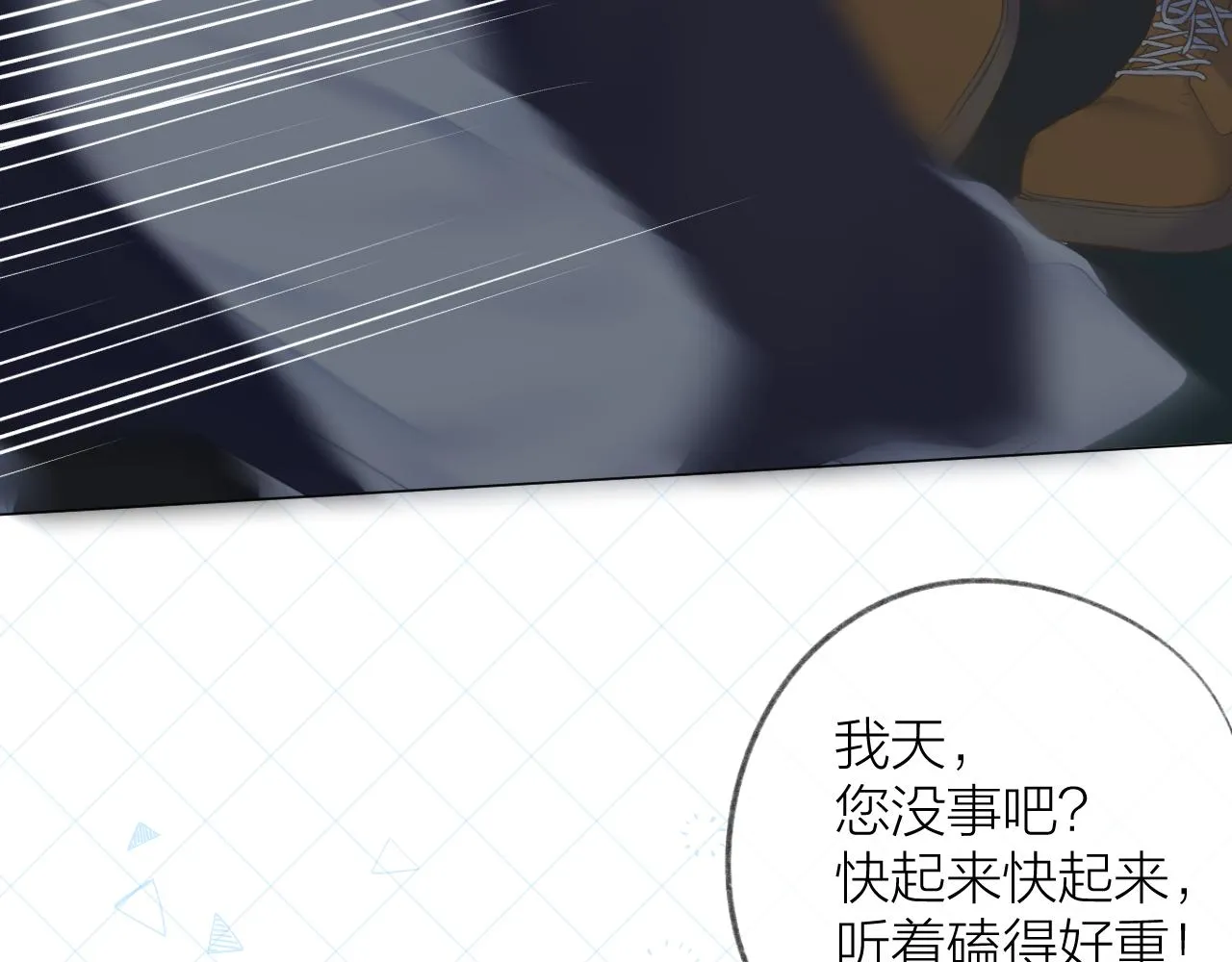 第34话 保护 第24页