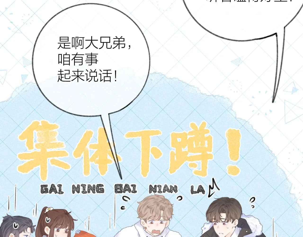 第34话 保护 第25页