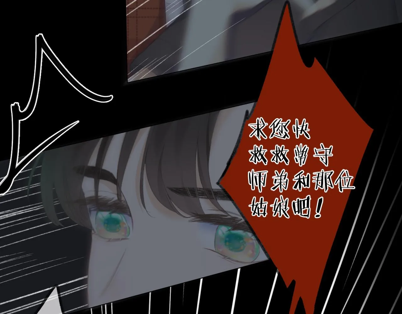 第34话 保护 第28页