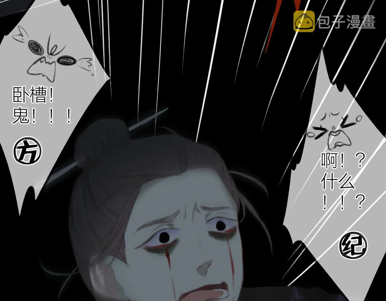 第34话 保护 第29页