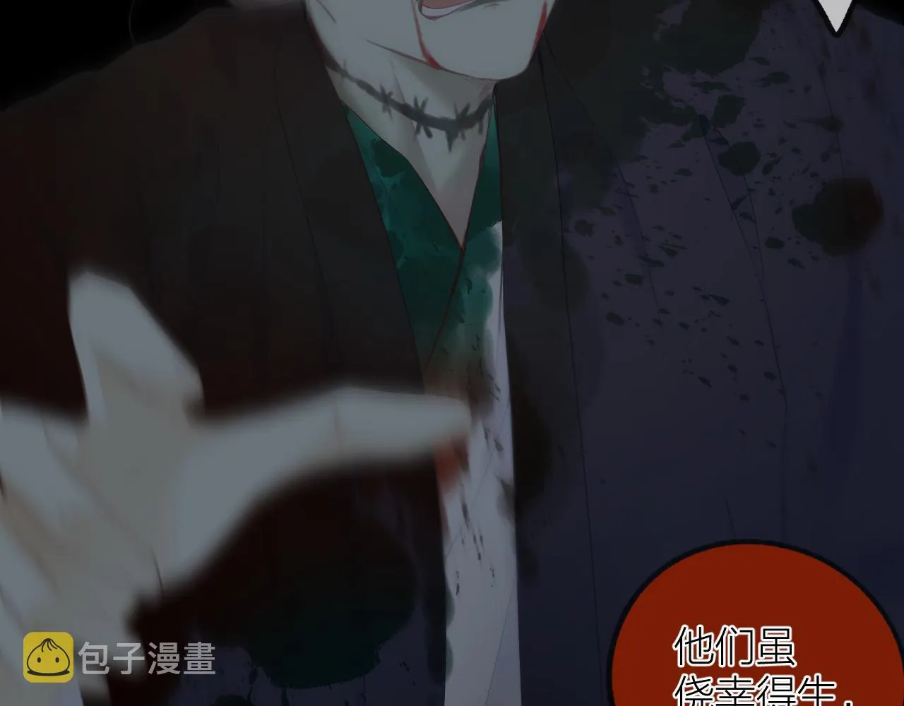 第34话 保护 第30页