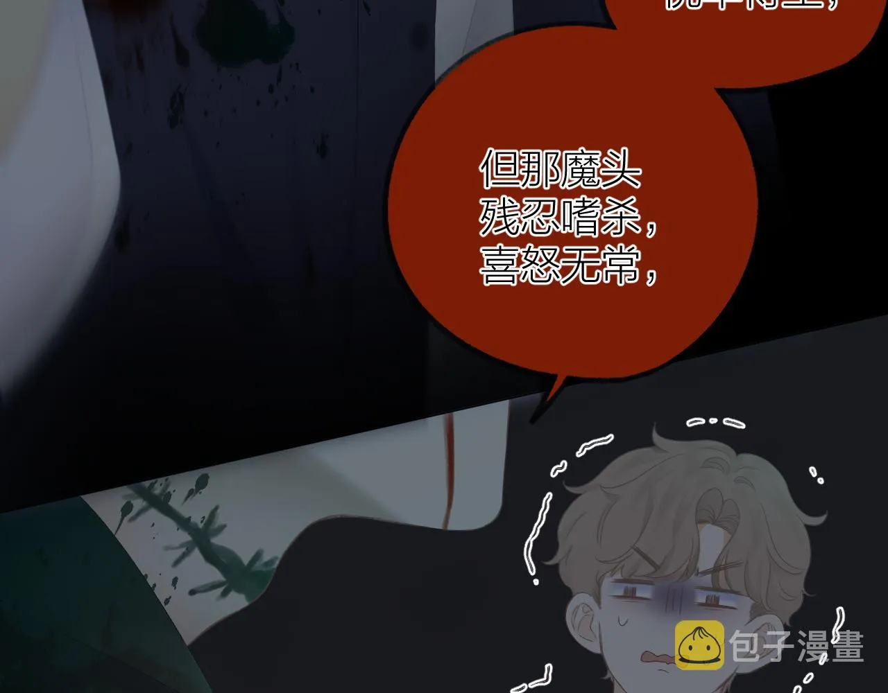 第34话 保护 第31页