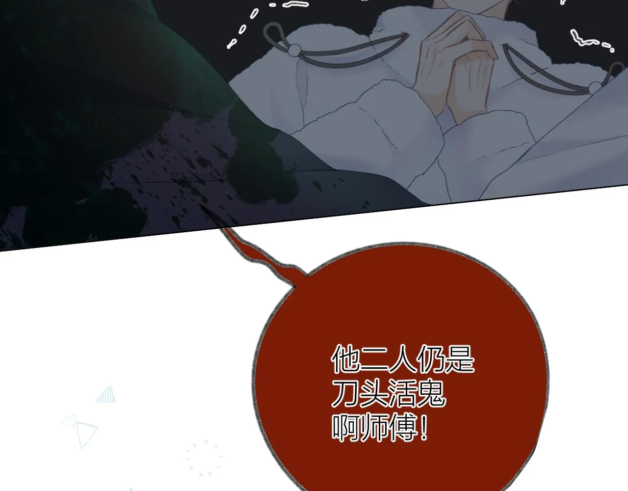 第34话 保护 第32页