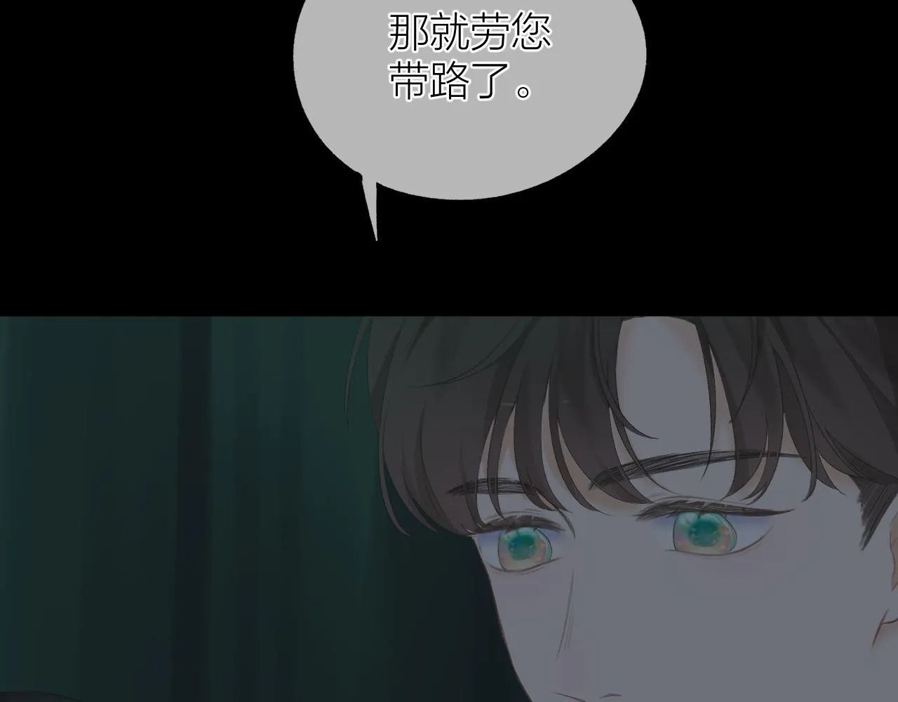 第34话 保护 第35页