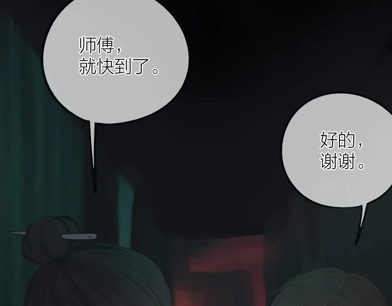 第34话 保护 第38页