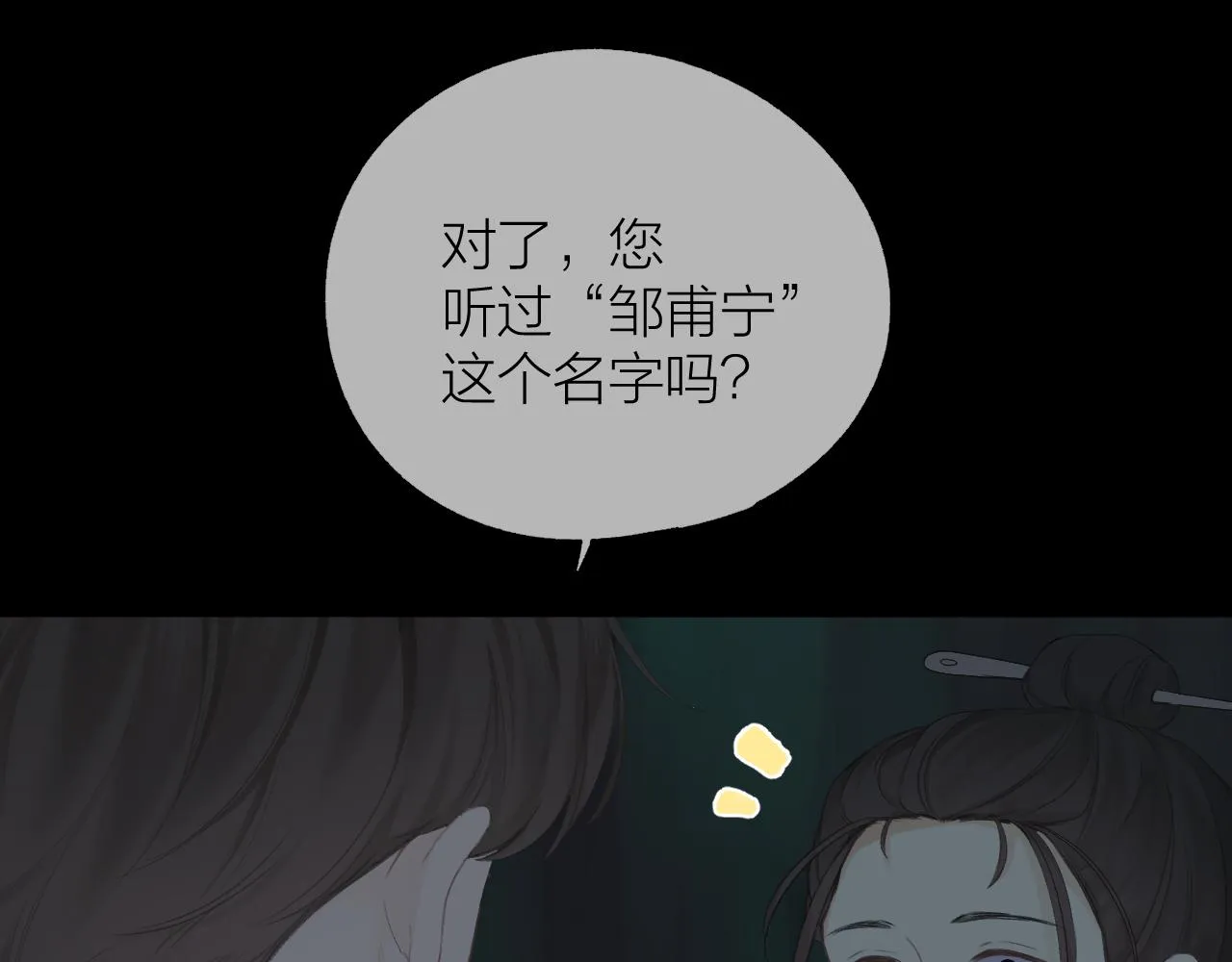 第34话 保护 第42页