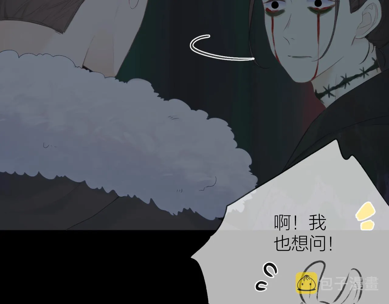第34话 保护 第43页
