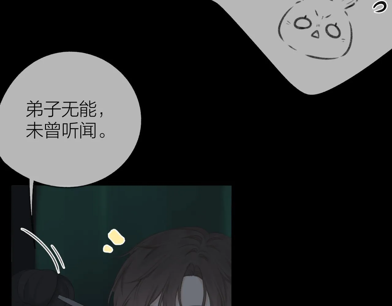 第34话 保护 第44页