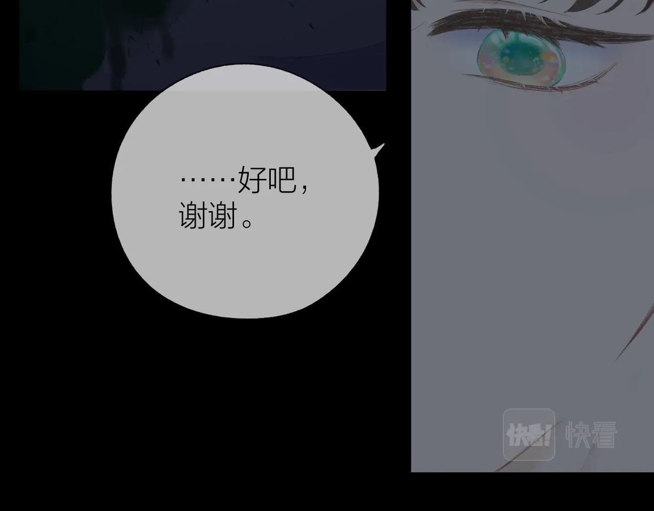 第34话 保护 第46页