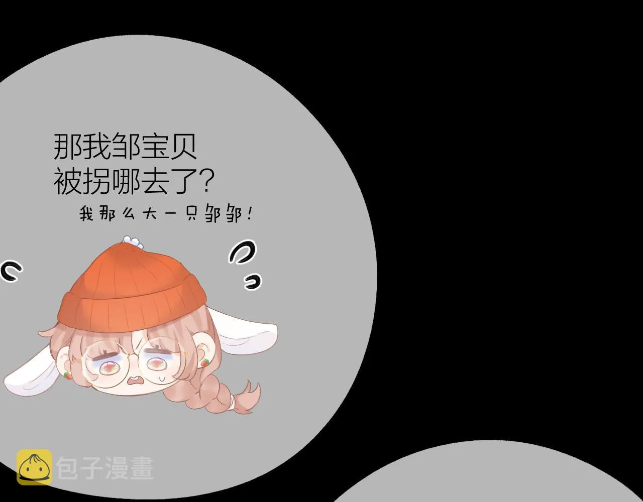 第34话 保护 第47页